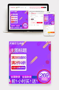 PSD淘宝家电直通车主图 PSD格式淘宝家电直通车主图素材图片 PSD淘宝家电直通车主图设计模板 